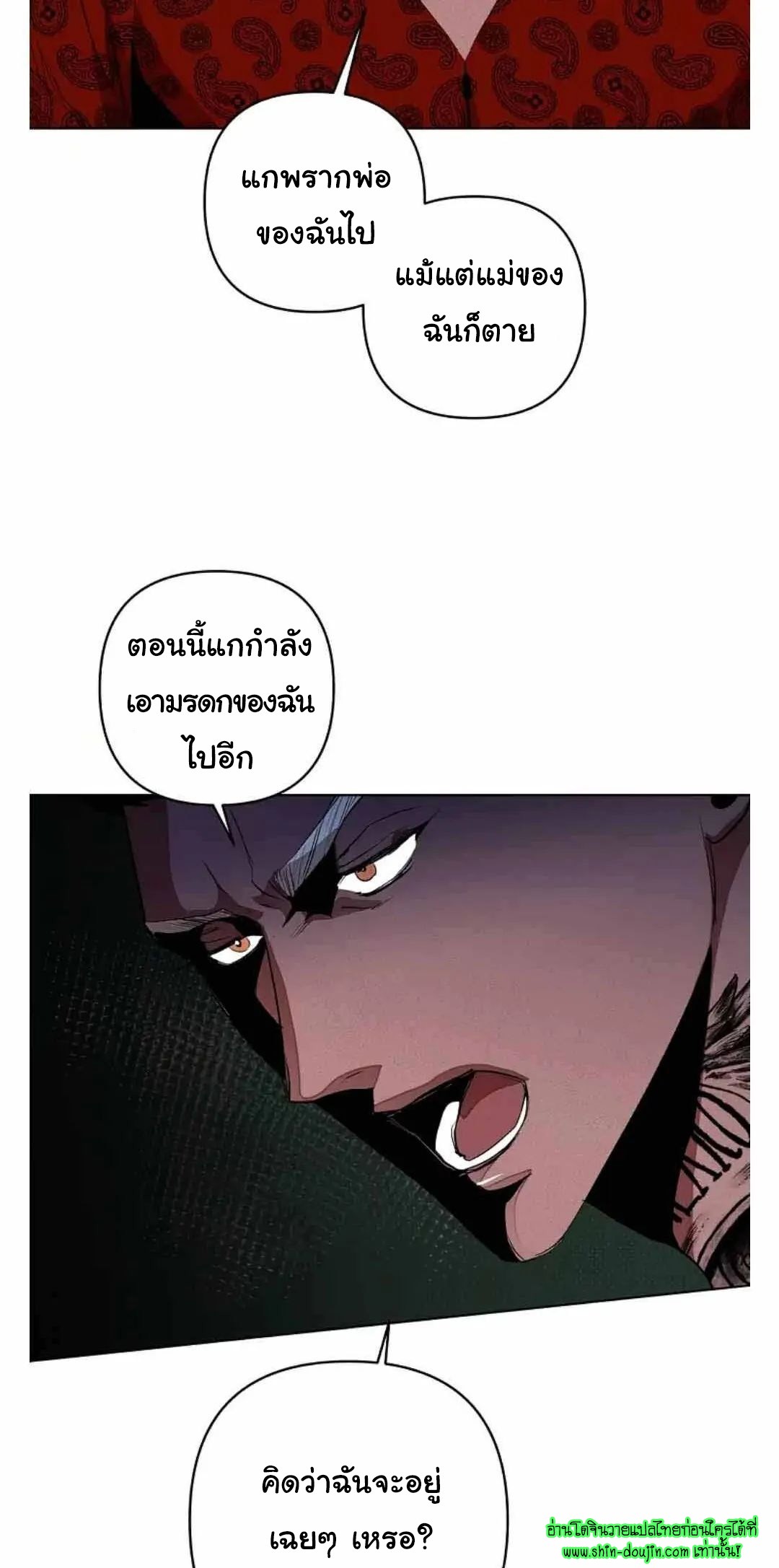 Dear My Killing EP 29